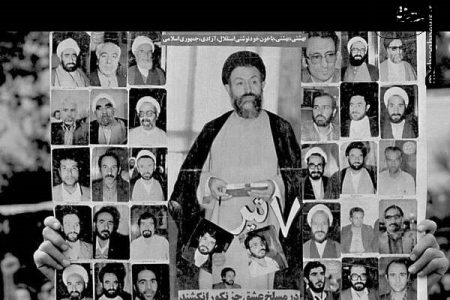 هفتم تیر ماه سالروز شهادت شهید دکتر بهشتی و ۷۲ تن از یاران صدیق انقلاب و رهبری تسلیت باد