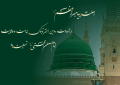 تسلیت رحلت پیامبر اکرم (ص) و شهادت امام حسن مجتبی (ع)