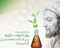 پیام تبریک سرپرست موسسه آموزش عالی صالحان بمناسبت فرارسیدن پنجم شهریورماه و روز داروساز