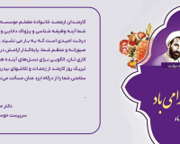 پیام تقدیر سرپرست موسسه آموزش عالی صالحان از کارمندان موسسه به مناسبت روز کارمند