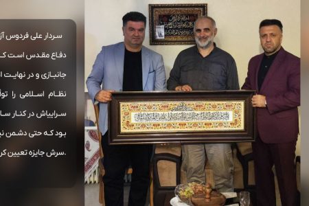 دیدار سرپرست موسسه آموزش عالی صالحان و عضو هیئت مؤسس دانشگاه با سردار علی فردوس، فرمانده دوران دفاع مقدس، جانباز و آزاده سرافراز، به مناسبت هفته دفاع مقدس.