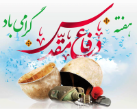 پیام سرپرست موسسه آموزش عالی صالحان به مناسبت هفته دفاع مقدّس