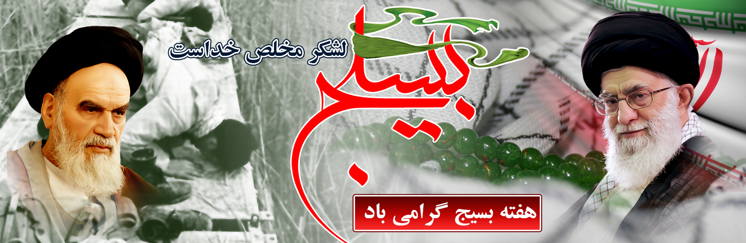 دکتر محمد خراسانی؛ سرپرست مؤسسه آموزش عالی صالحان، به مناسبت فرا رسیدن هفته بسیج، پیامی صادر کرد.