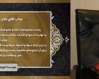 پیام تسلیت مؤسسه آموزش عالی صالحان به مناسبت درگذشت والده‌ی گرامی دکتر محمدرضا کاویانپور