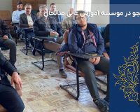 مراسم گرامیداشت ۱۶ آذر روز دانشجو در موسسه آموزش عالی صالحان