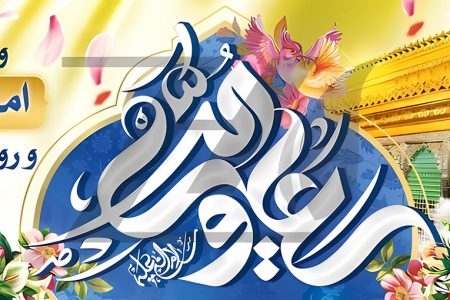 پیام تبریک دکتر محمد خراسانی، سرپرست موسسه آموزش عالی صالحان به مناسبت ولادت حضرت علی (ع) و روز مرد