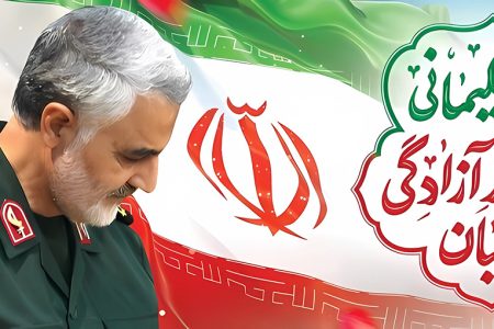 پیام دکتر محمد خراسانی، سرپرست موسسه آموزش عالی صالحان به مناسبت سالروز شهادت سردار شهید حاج قاسم سلیمانی