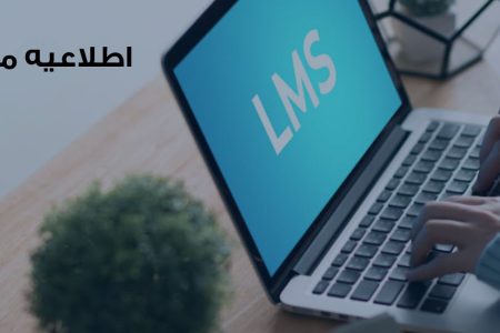 اطلاعیه مهم آموزشی موسسه آموزش عالی صالحان در خصوص چگونگی تداوم فعالیت‌های آموزشی نیم سال (دوم ۱۴۰۵ـ۱۴۰۴):