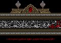 پیام تسلیت دکتر محمد خراسانی به مناسبت فرا رسیدن ماه محرم