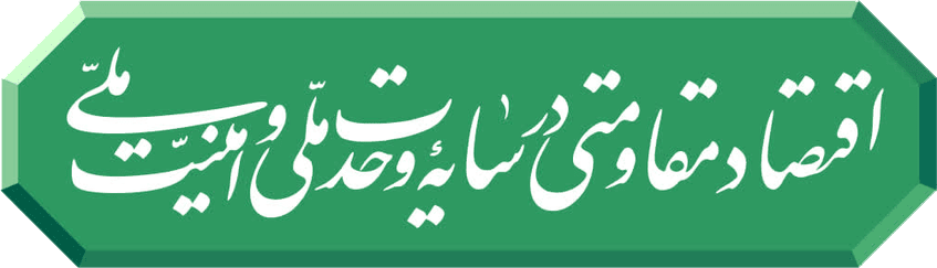 شعار سال